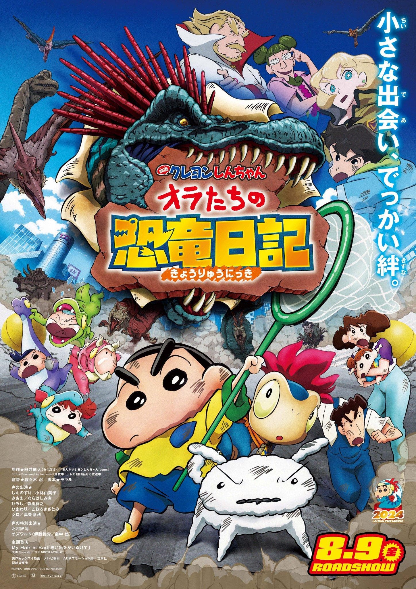 Crayon Shin-chan: Our Dinosaur Diary