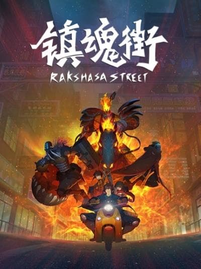 Rakshasa Street S1-S4