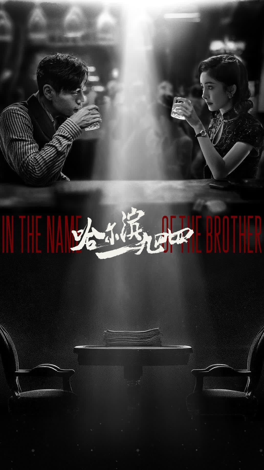 In the Name of the Brother