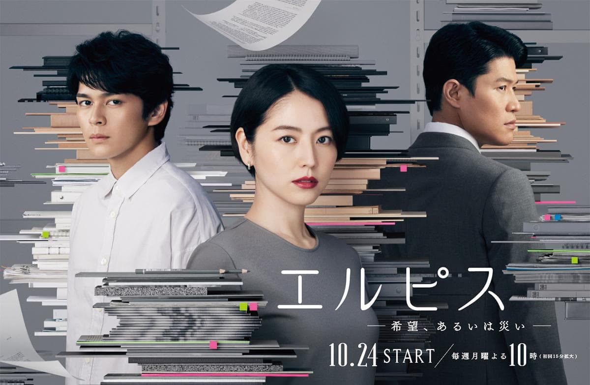 Elpis: Kibou, Aruiwa Wazawai