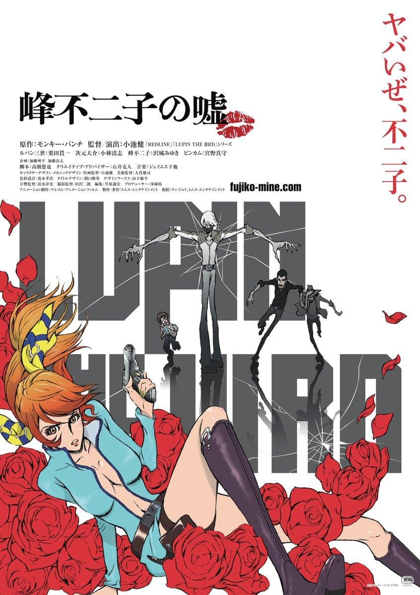 Lupin the Third: Fujiko's Lie