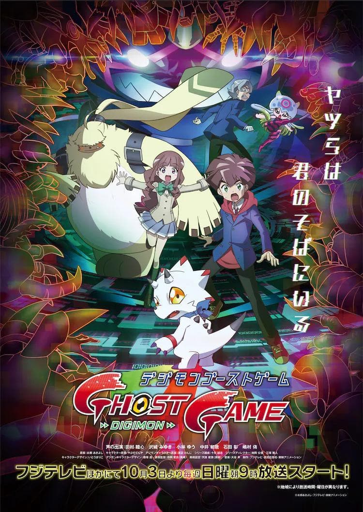 Digimon Ghost Game S1-S9
