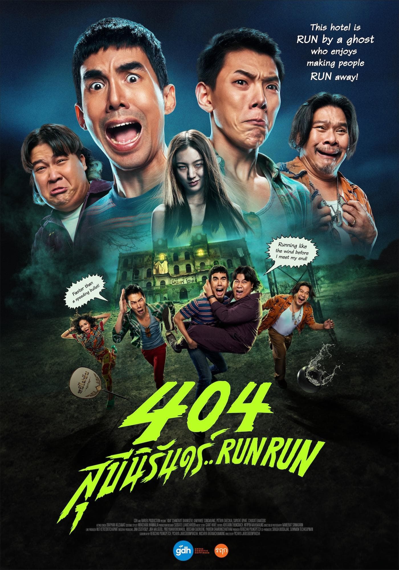 404 Run Run