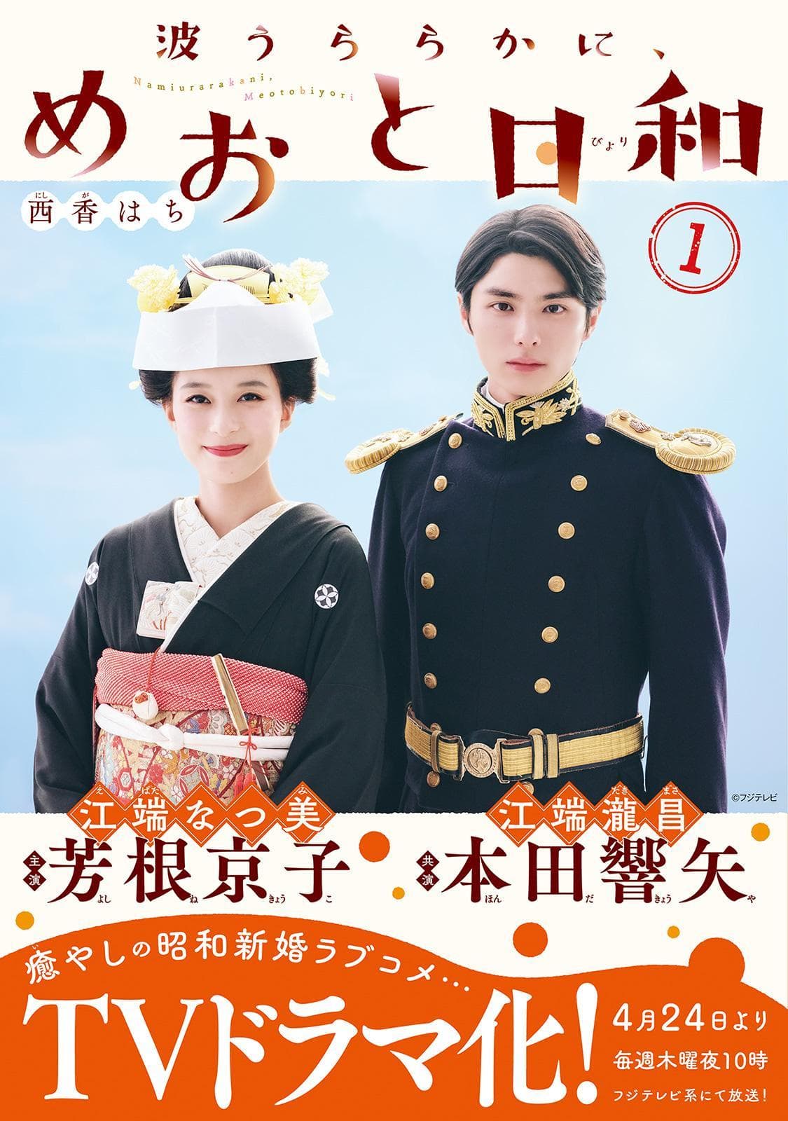 A Calm Sea and Beautiful Days with You