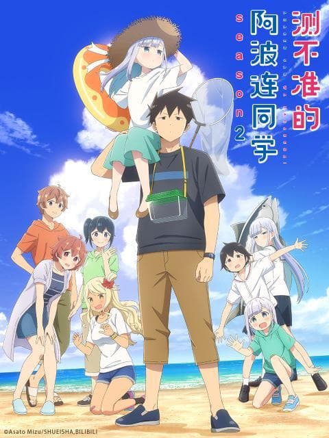 Aharen-san Is Indecipherable S1-S2