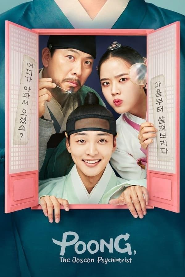 Poong, the Joseon Psychiatrist S1-S2
