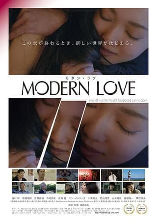 Modern Love