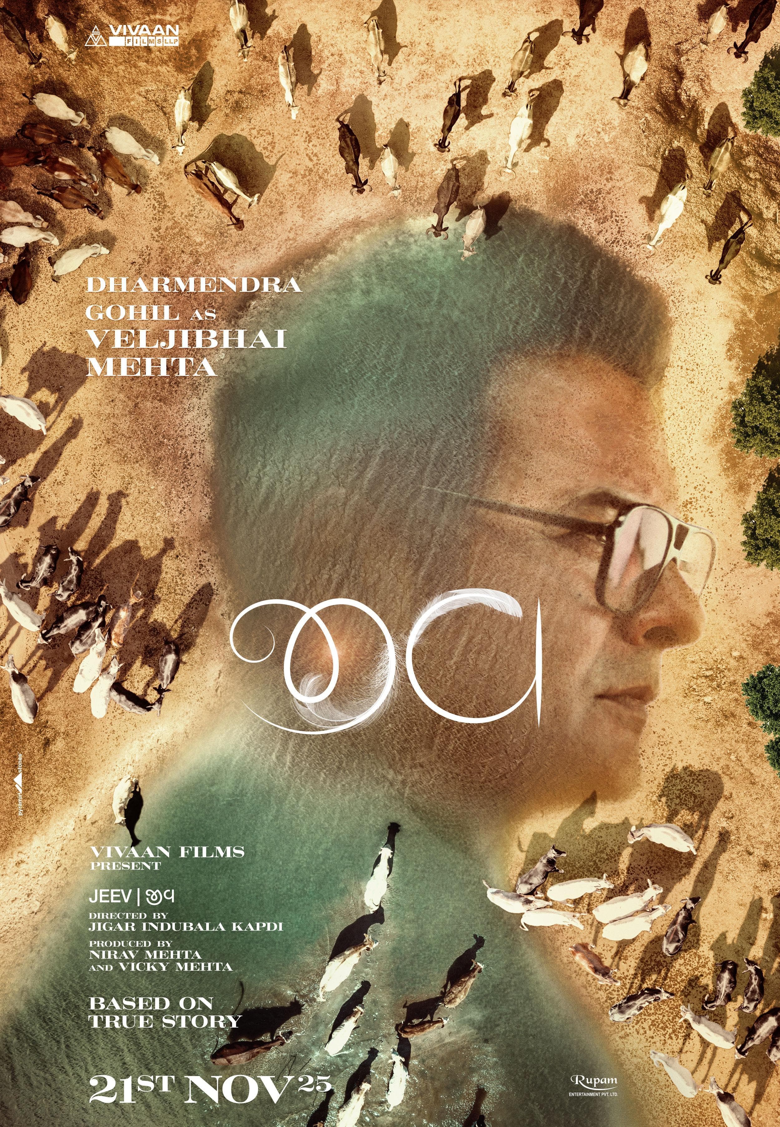 Jeev [Gujarati][CAM]