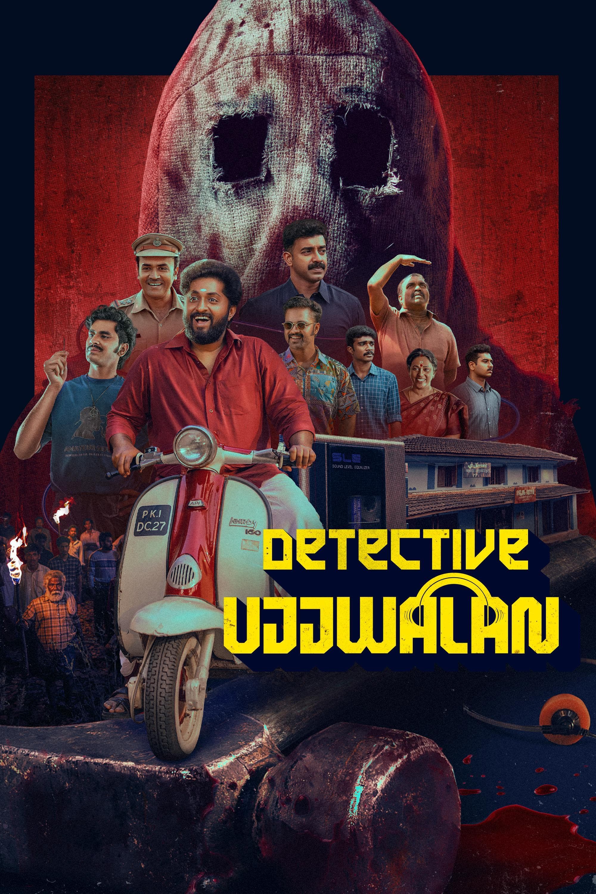 Detective Ujjwalan