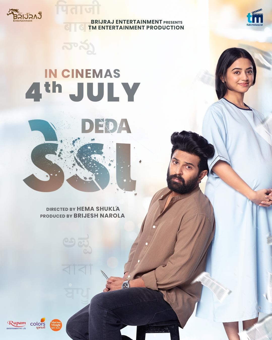 Deda [Gujarati][CAM]