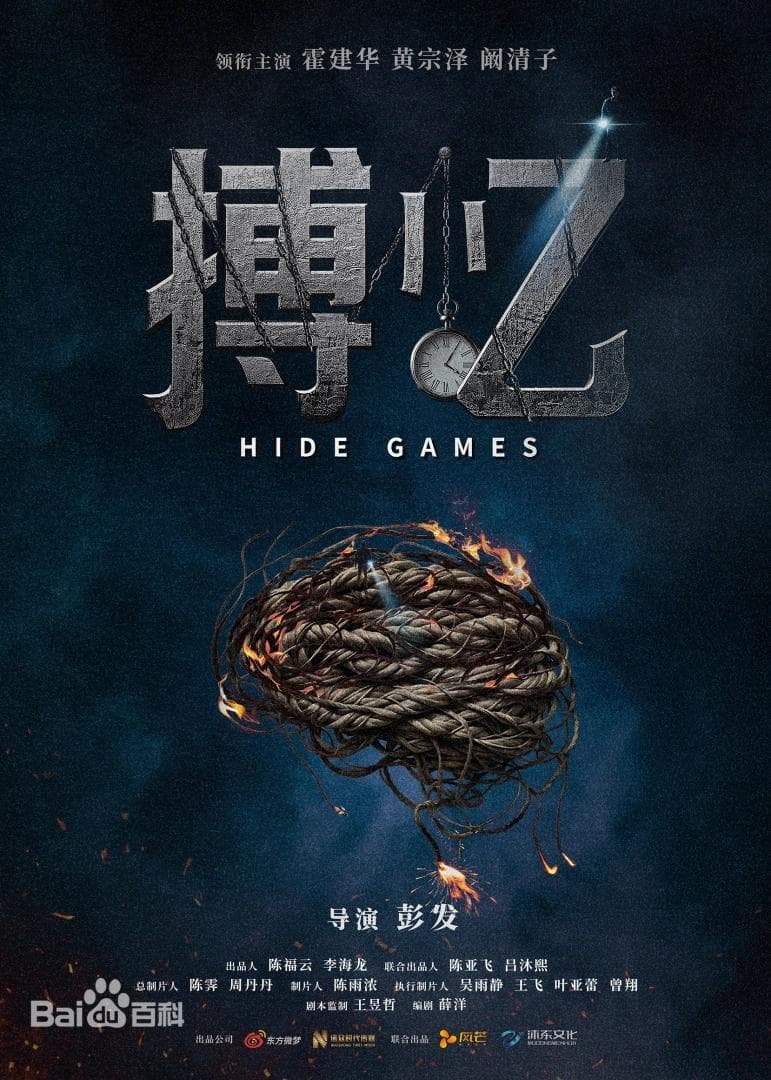 Hide Games