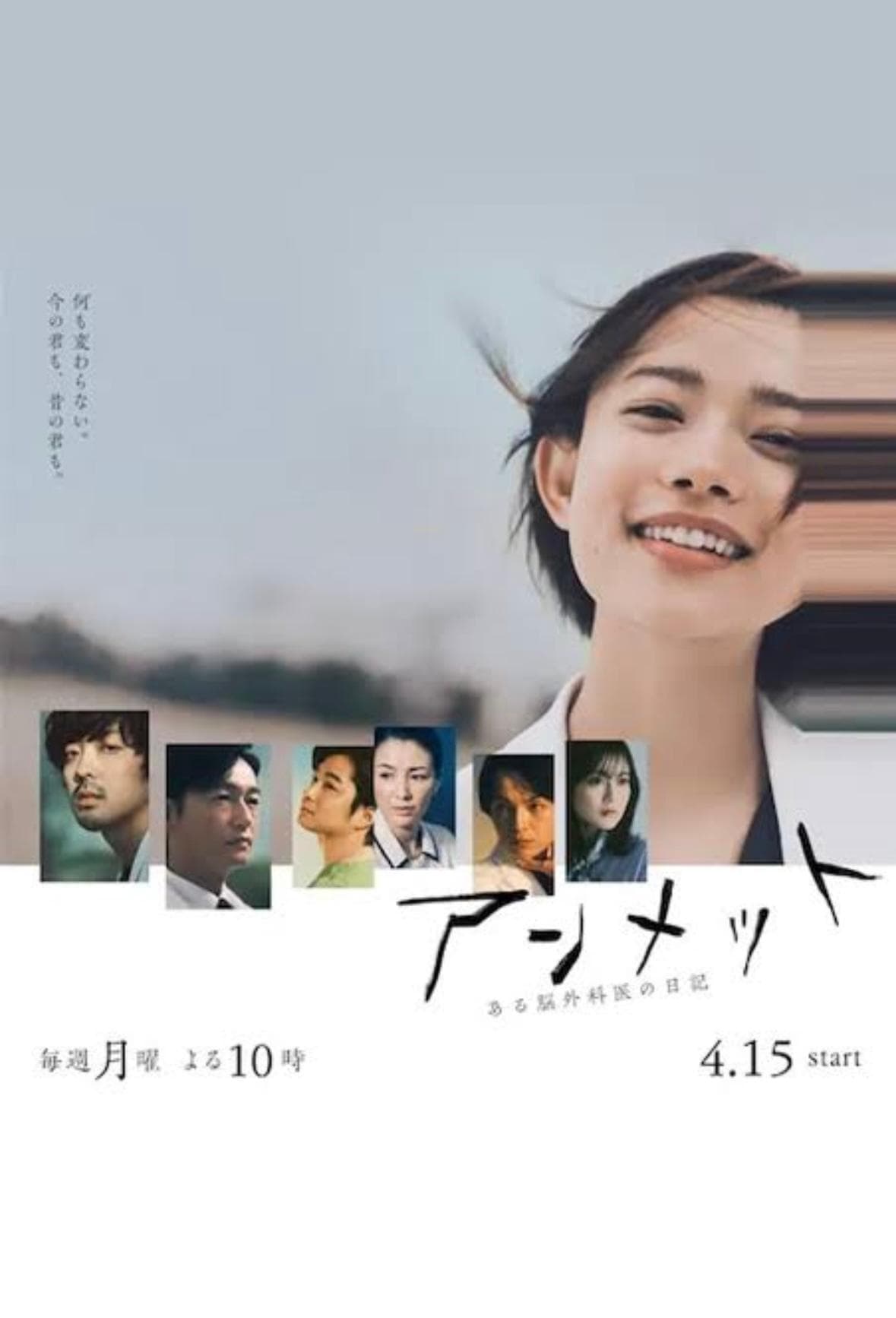 Unmet: A Neurosurgeon's Diary