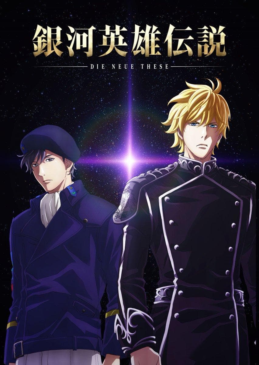 Legend of the Galactic Heroes: Die Neue These S1-S4