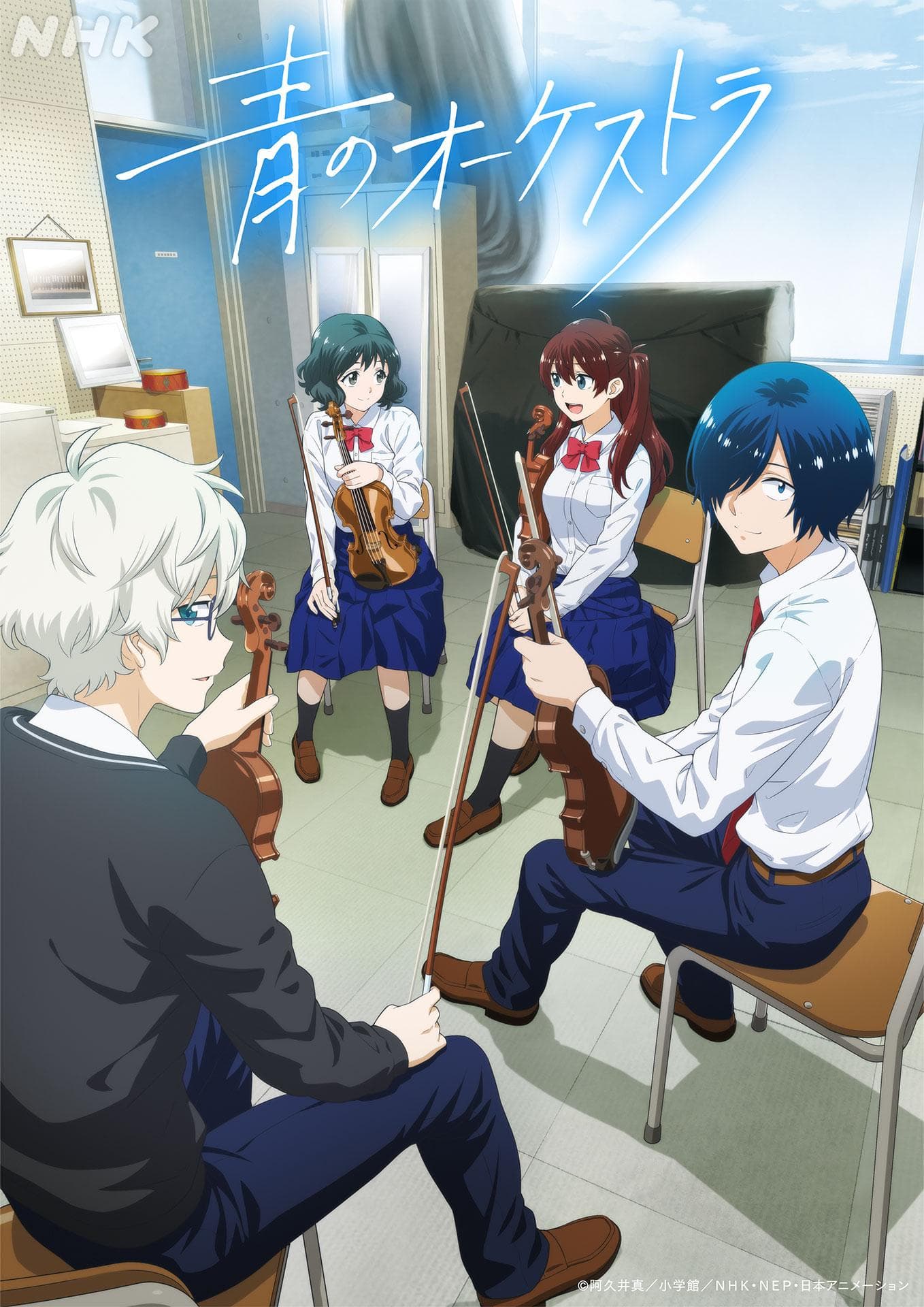 Blue Orchestra S1-S2