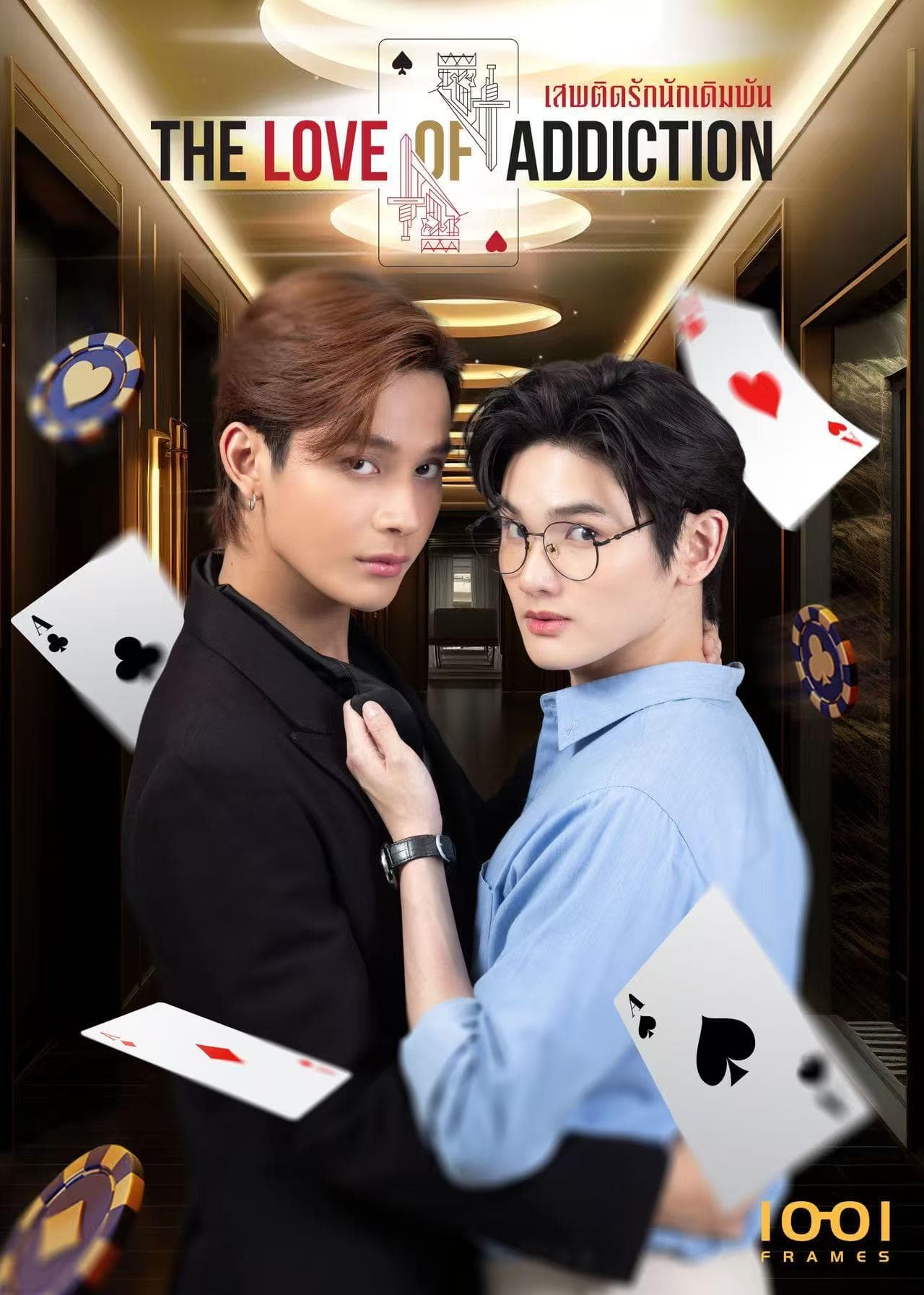 The Love of Addiction