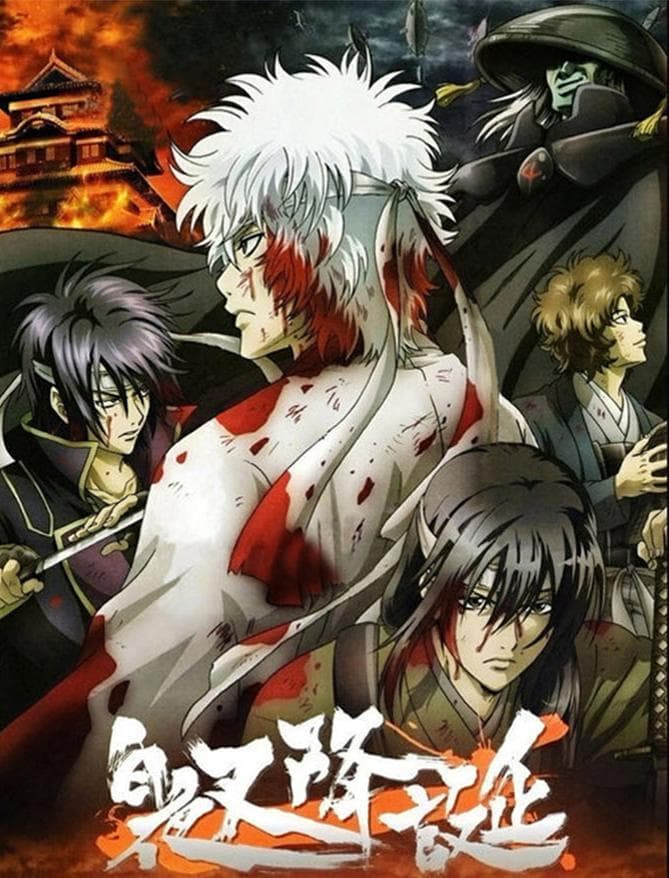 Gintama: Shiroyasha Kôtan