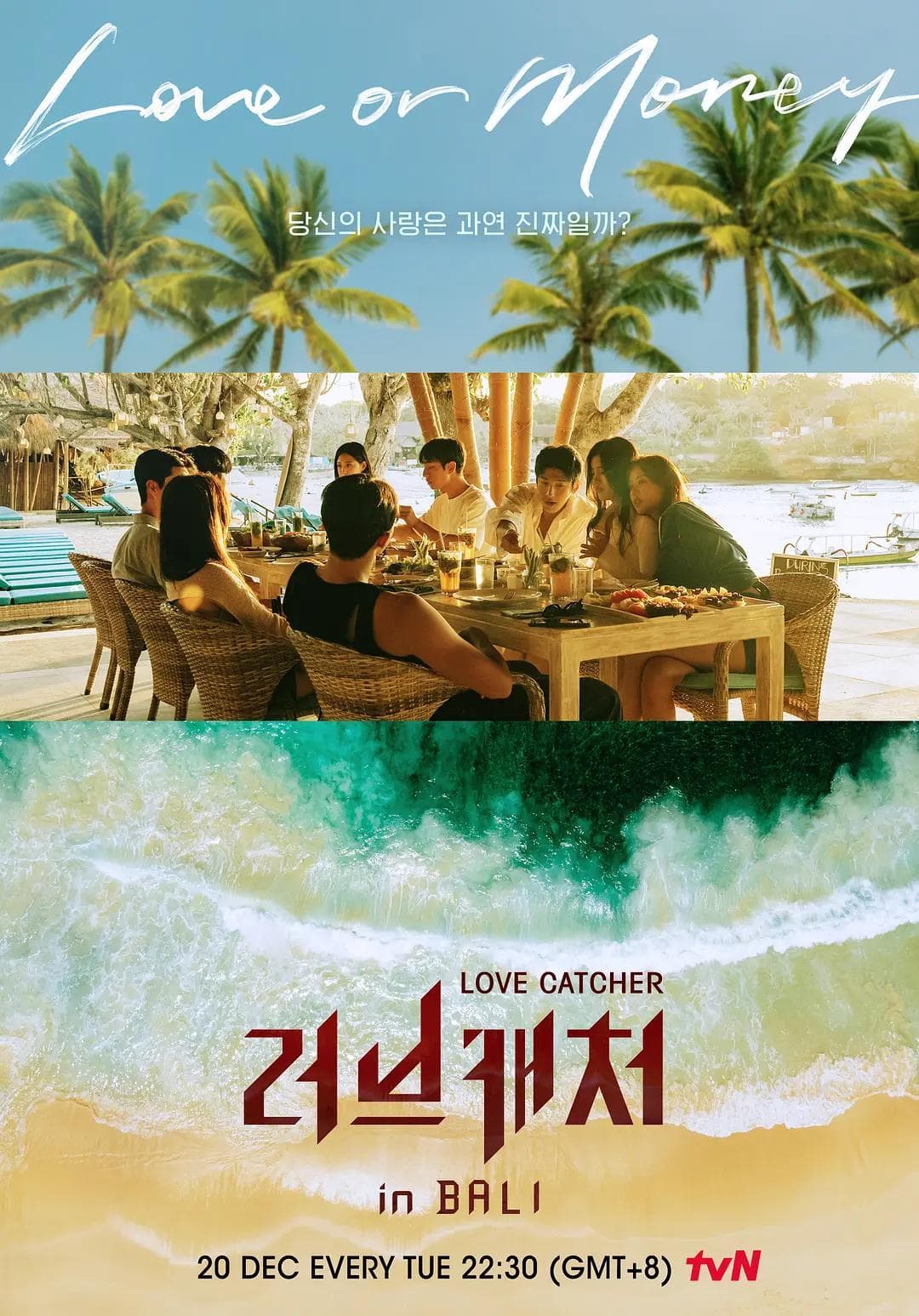 Love Catcher in Bali