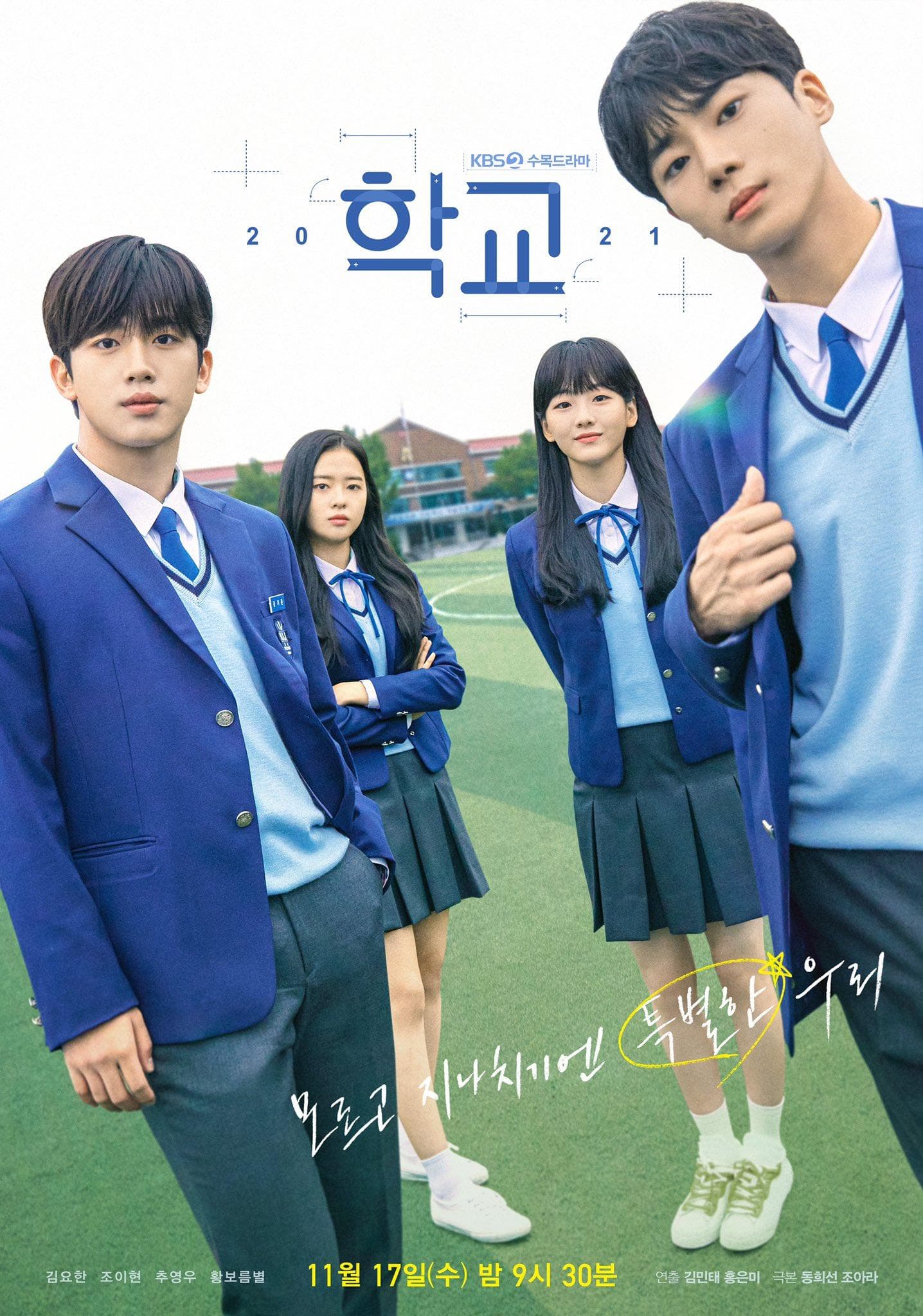 School 2021 S1-S4