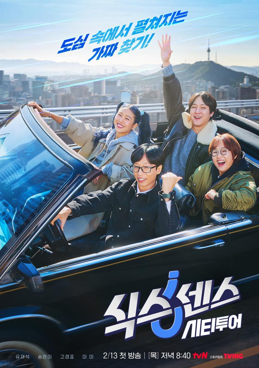 Sixth Sense: City Tour S1-S2