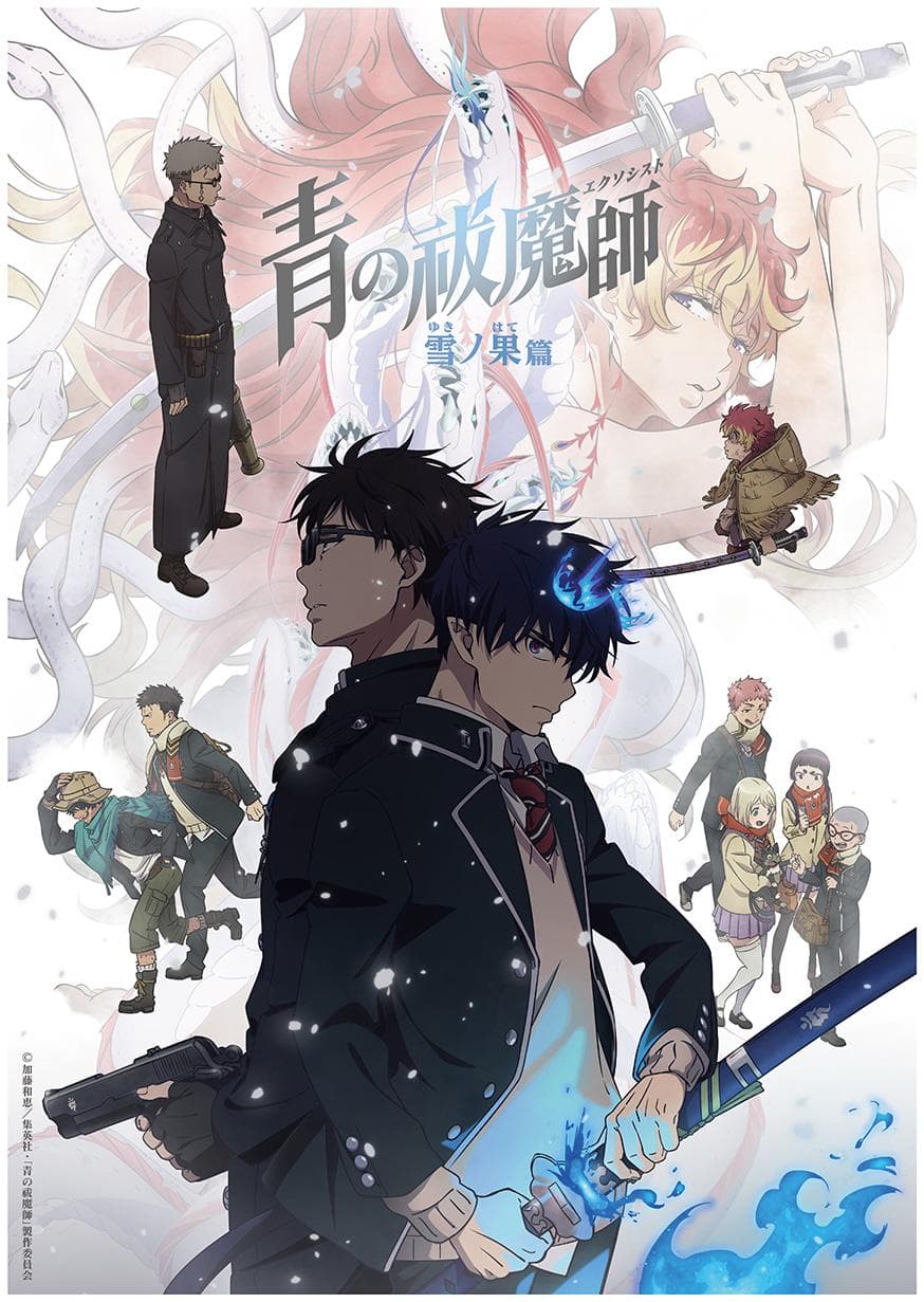 Blue Exorcist -Beyond the Snow Saga- S1-S4