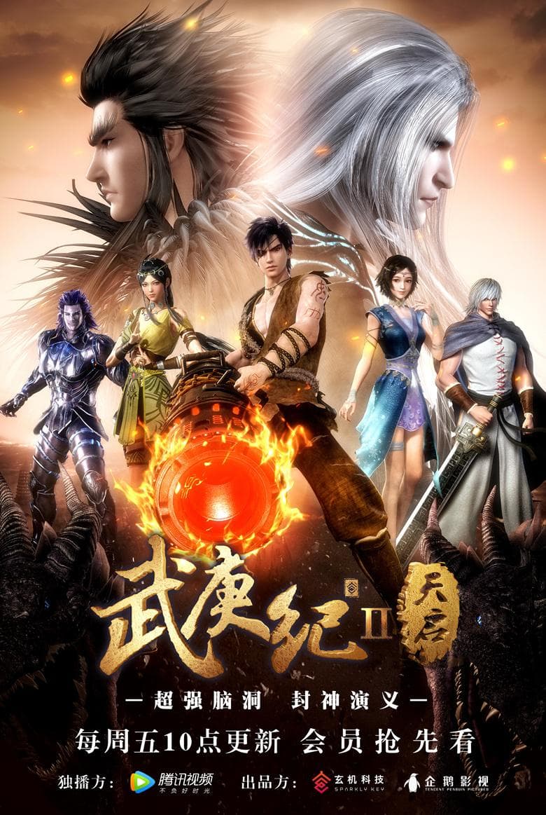 Chronicles of the God's Order S1-S4