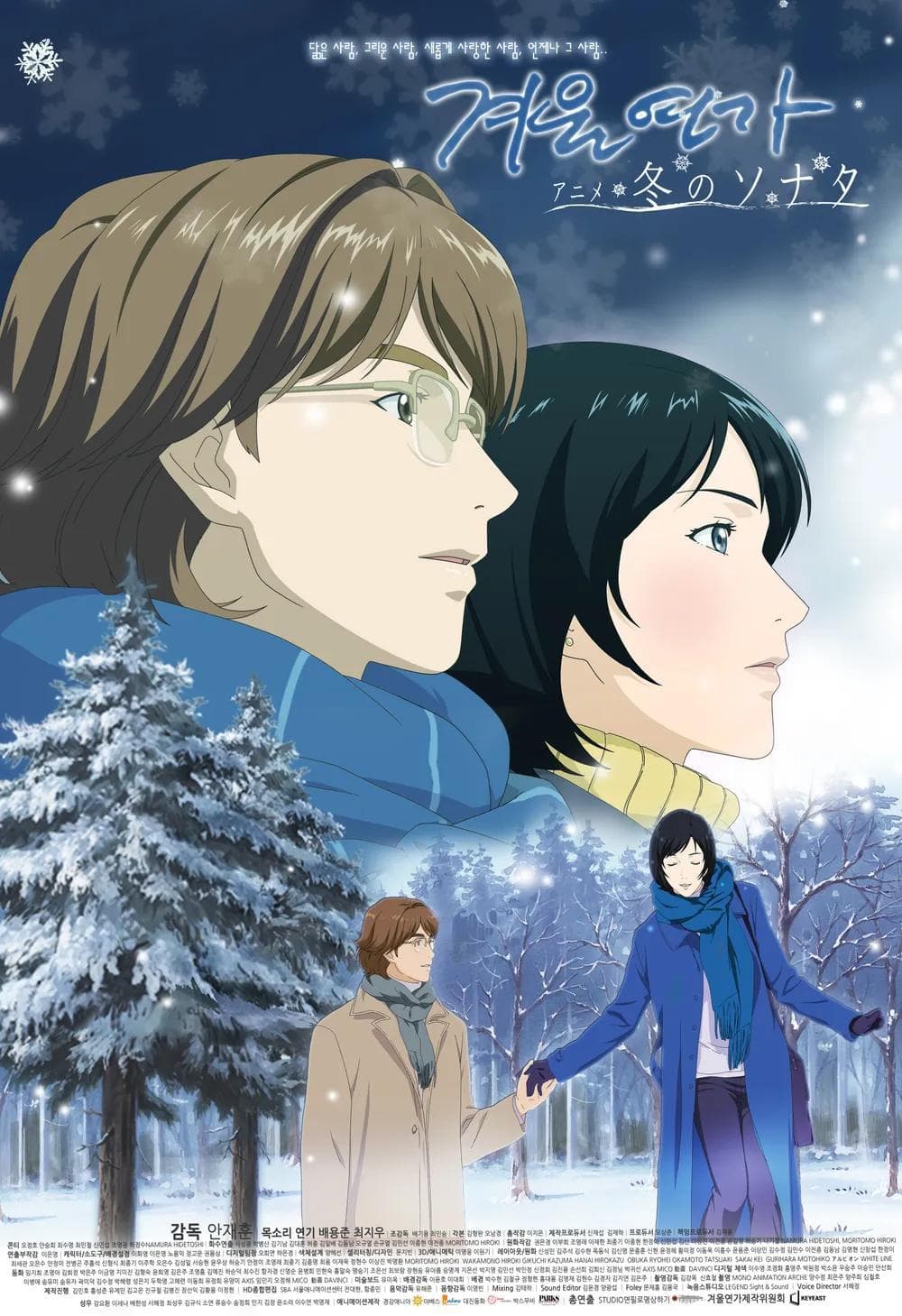 Winter Sonata