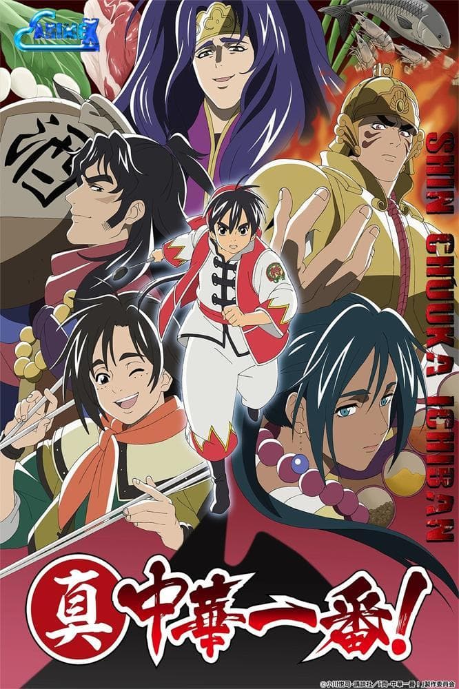 True Cooking Master Boy