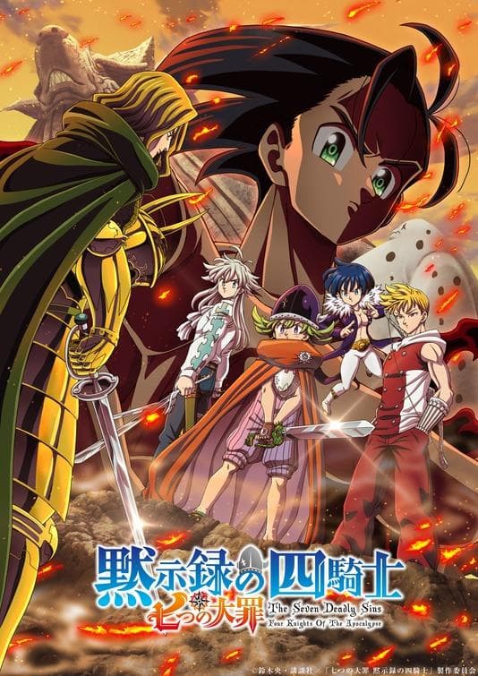 The Seven Deadly Sins: Four Knights of the Apocalypse S1-S2