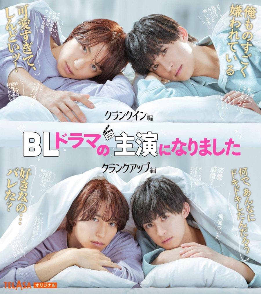 I Became the Lead in a BL Drama: Crank up Edition