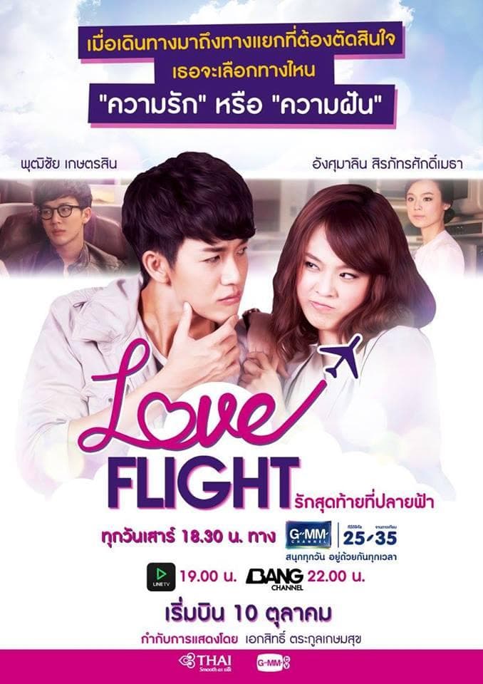 Love Flight: The Last Love at the End of the Sky