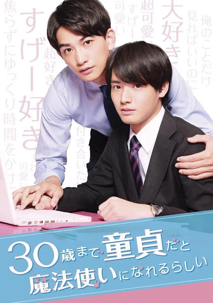 Cherry Magic! Thirty Years of Virginity Can Make You a Wizard?!