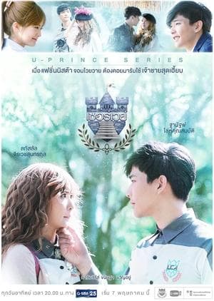 U-Prince: The Badly Politics