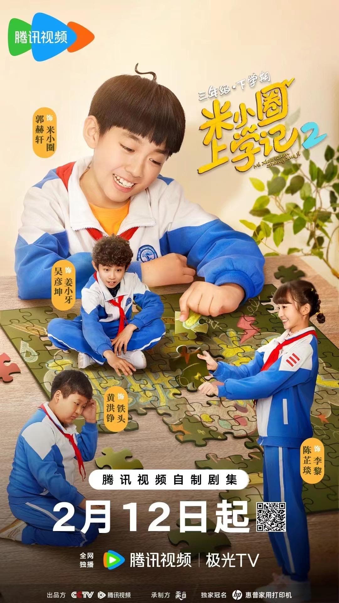 Miller's School Diary