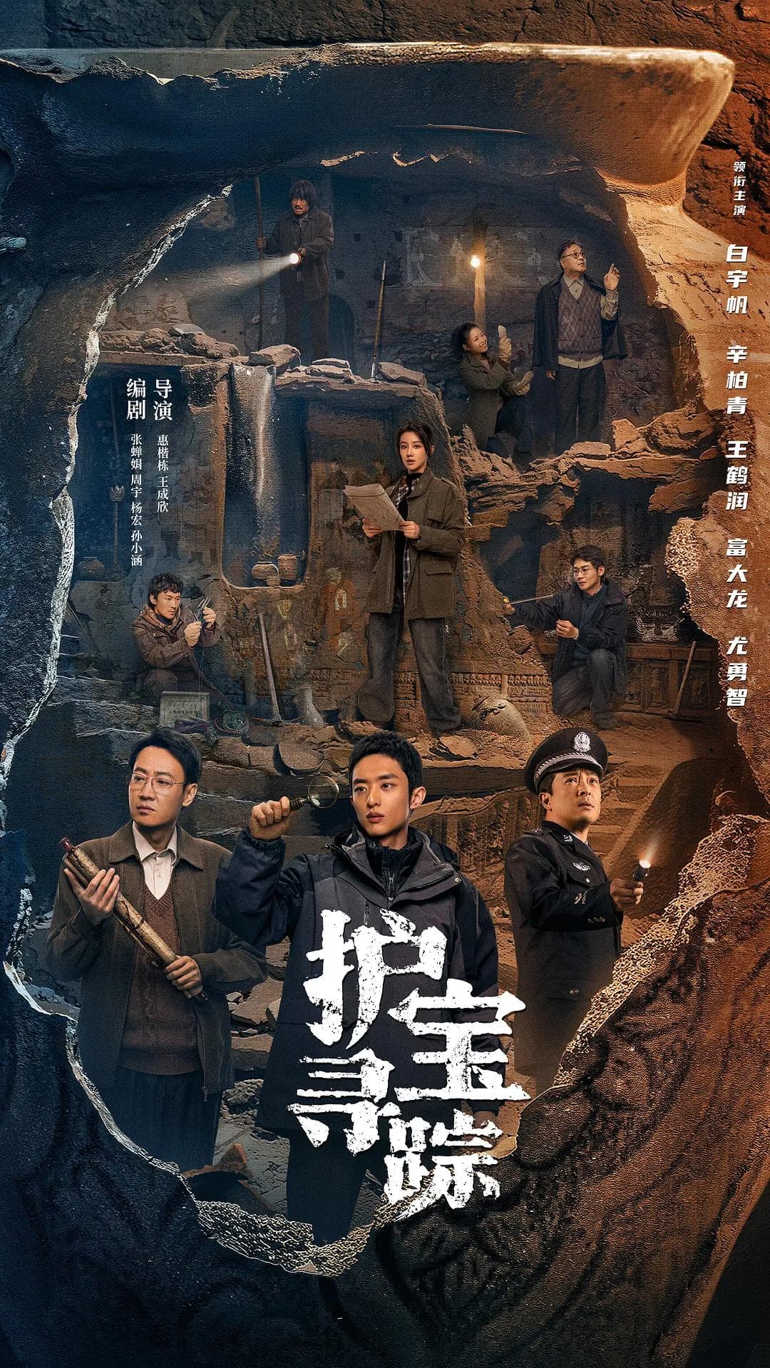 The Lost National Treasure