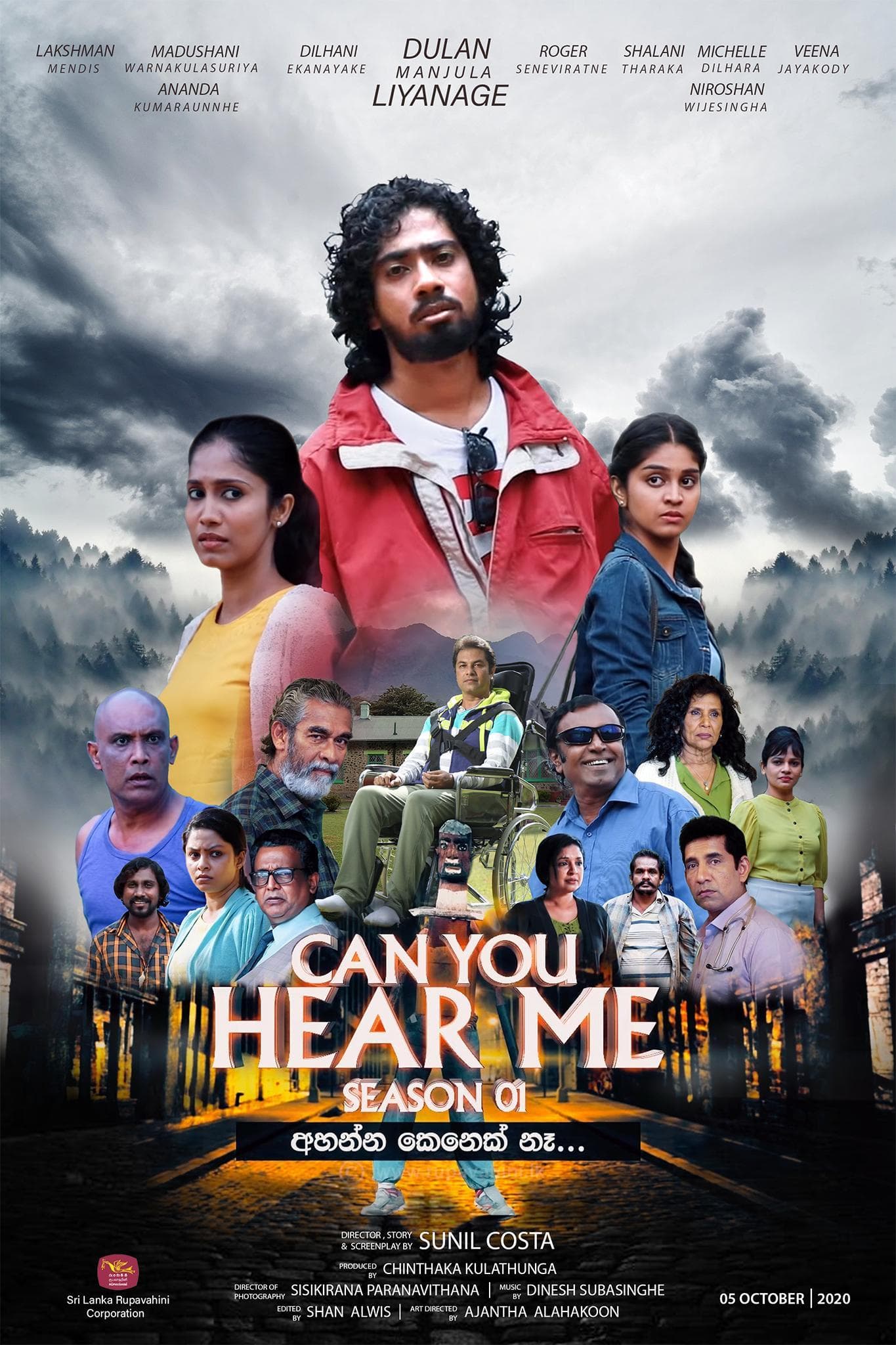 Can You Hear Me? S1-S2