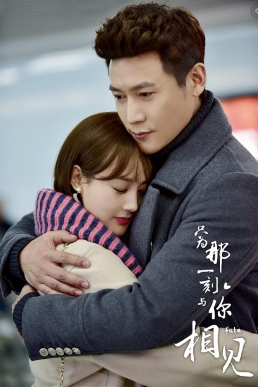 Zhi wei na yi ke yu ni xiang jian