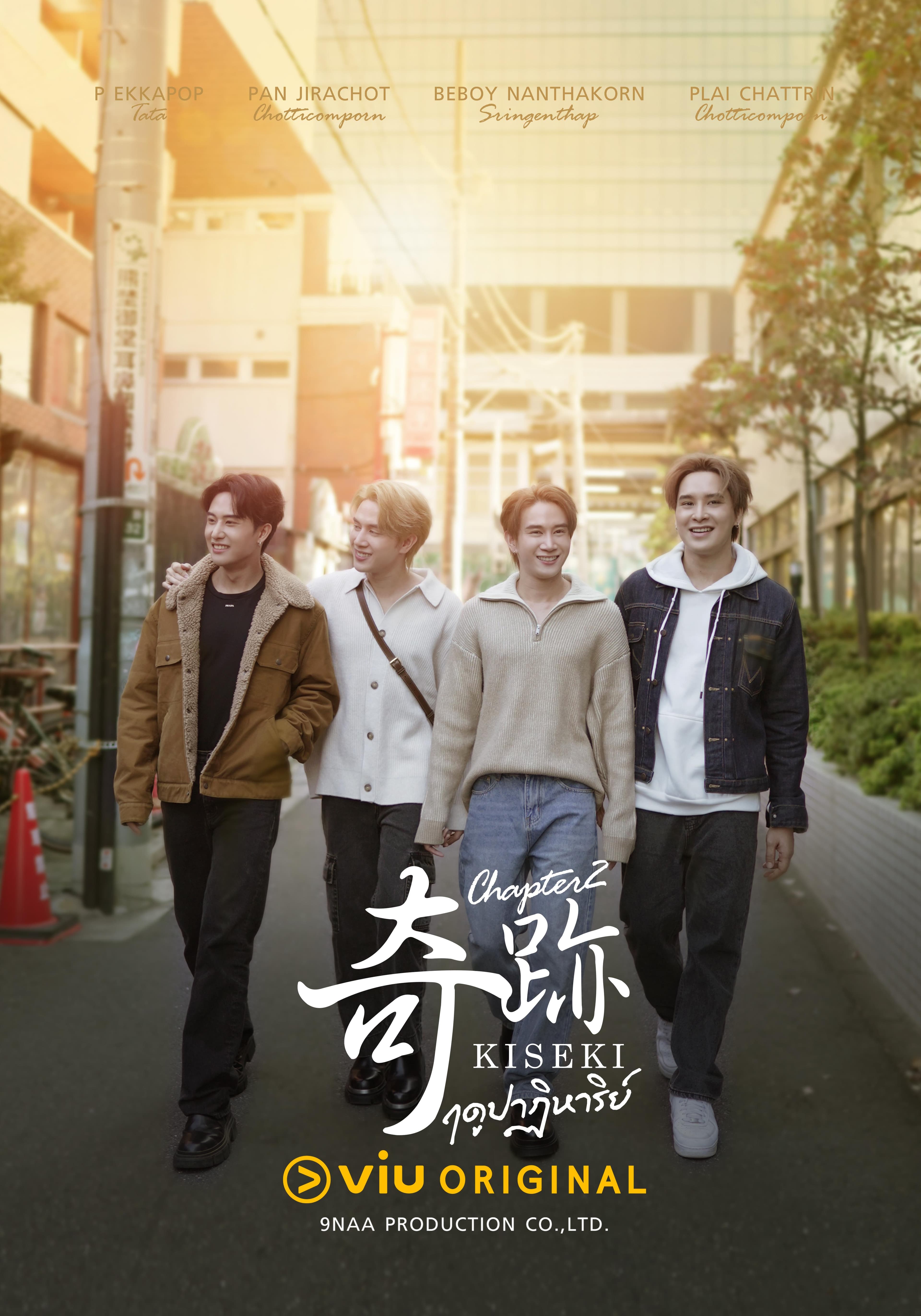 Kiseki Season of Miracles S1-S2