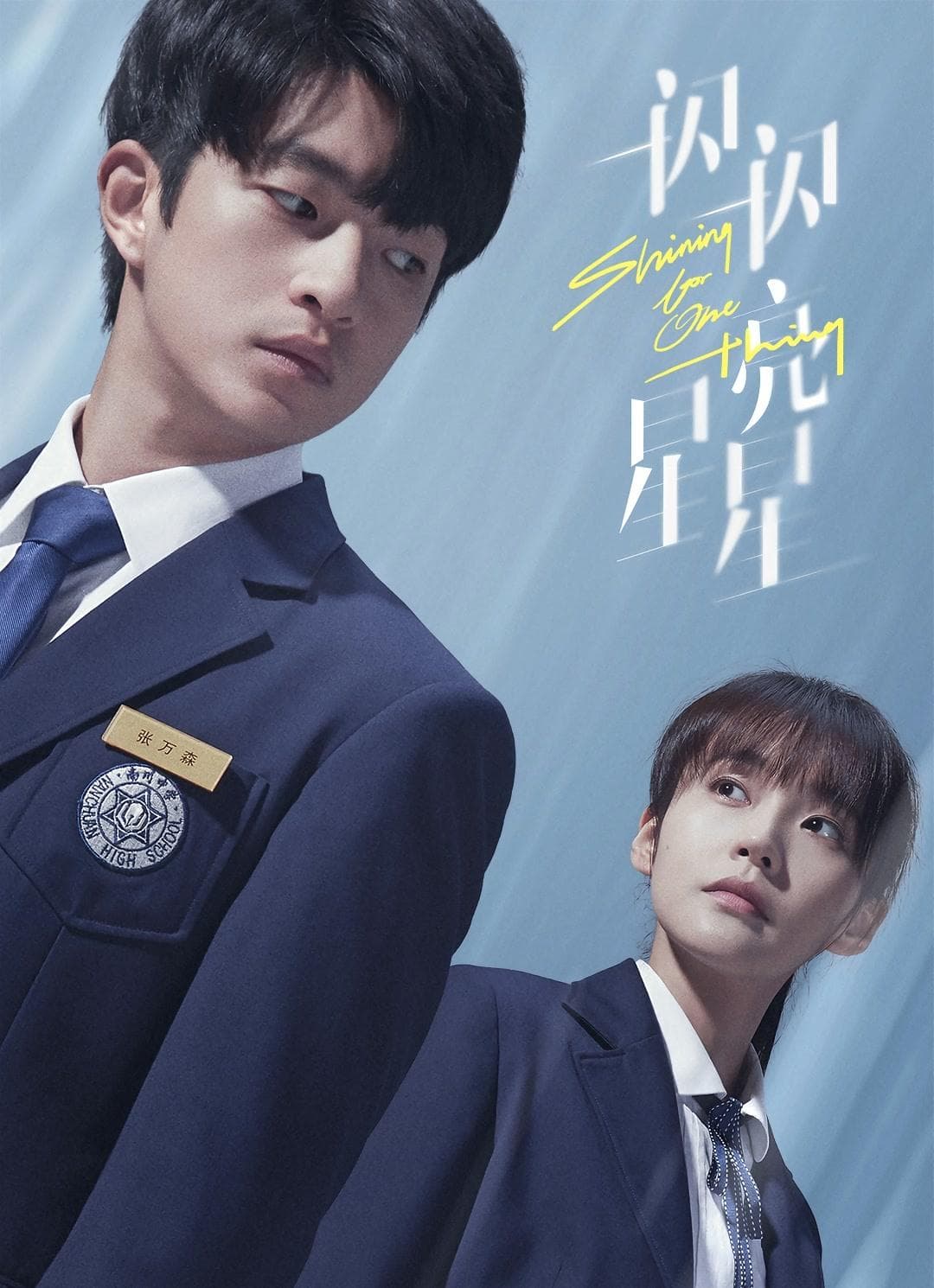 Shining for One Thing