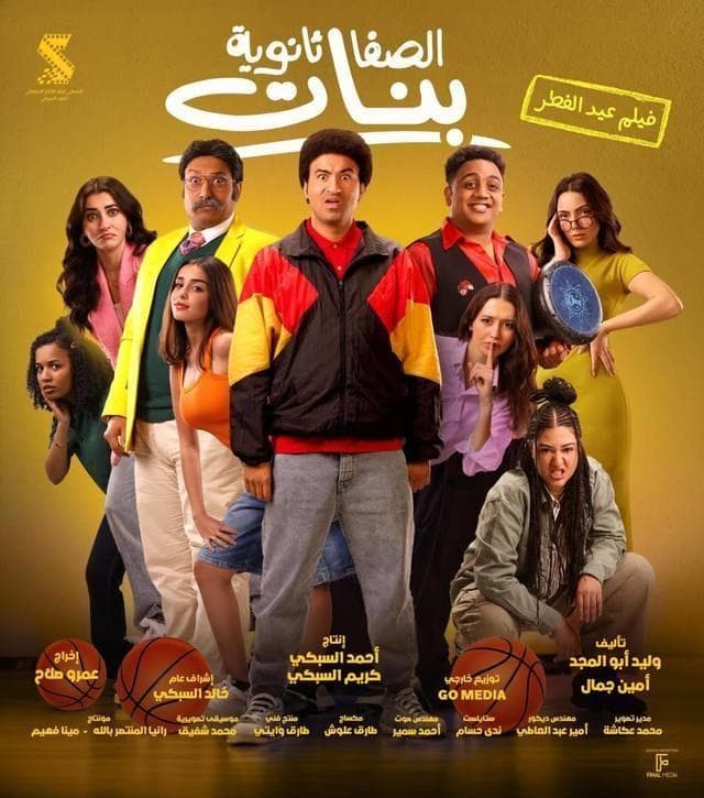 Al Safa Thanawia Banat