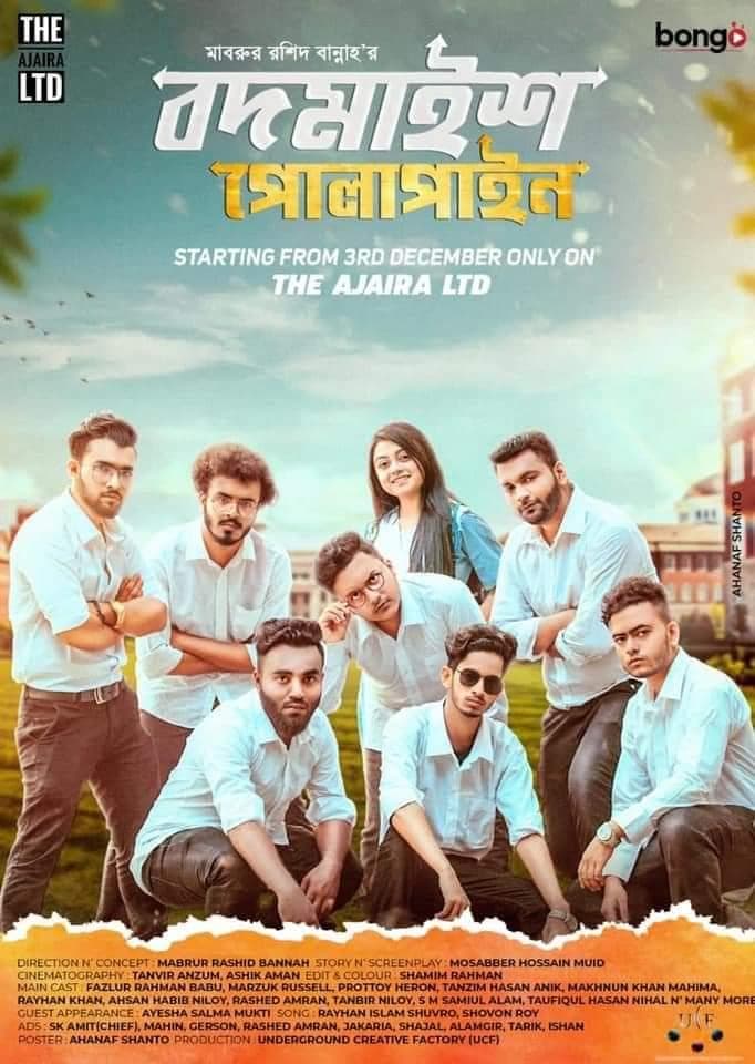 Bodmaish Polapain S1-S3