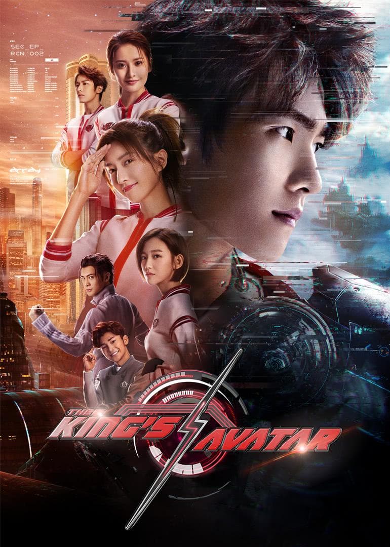 The King's Avatar S1-S3