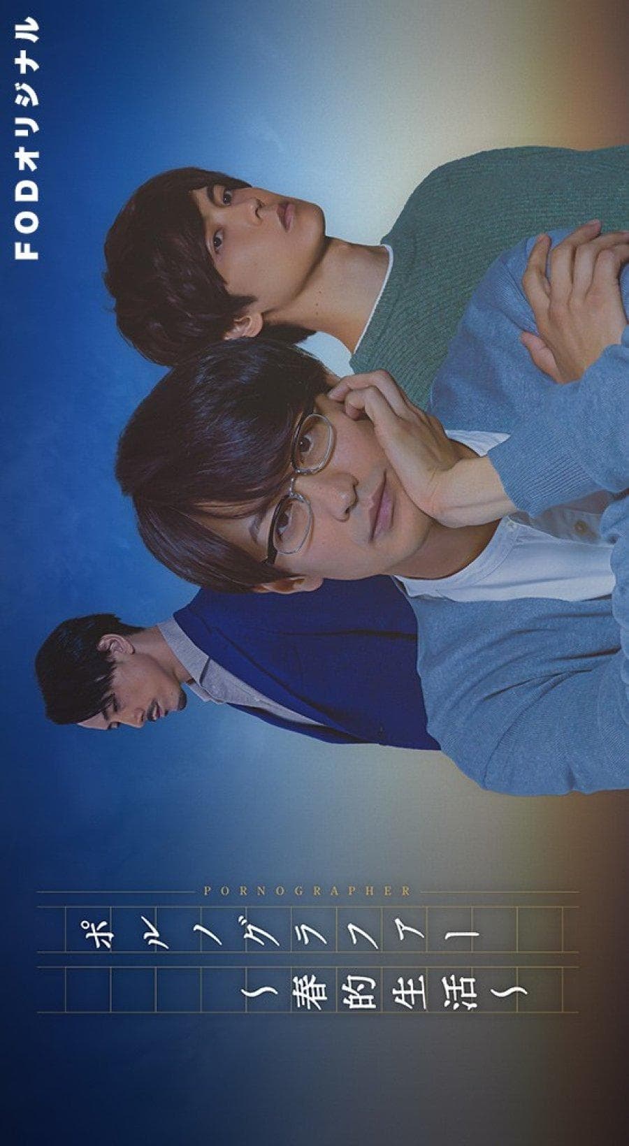 Pornographer - Spring Life