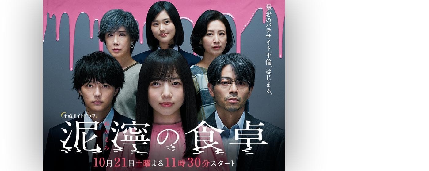 Nukarumi no shokutaku