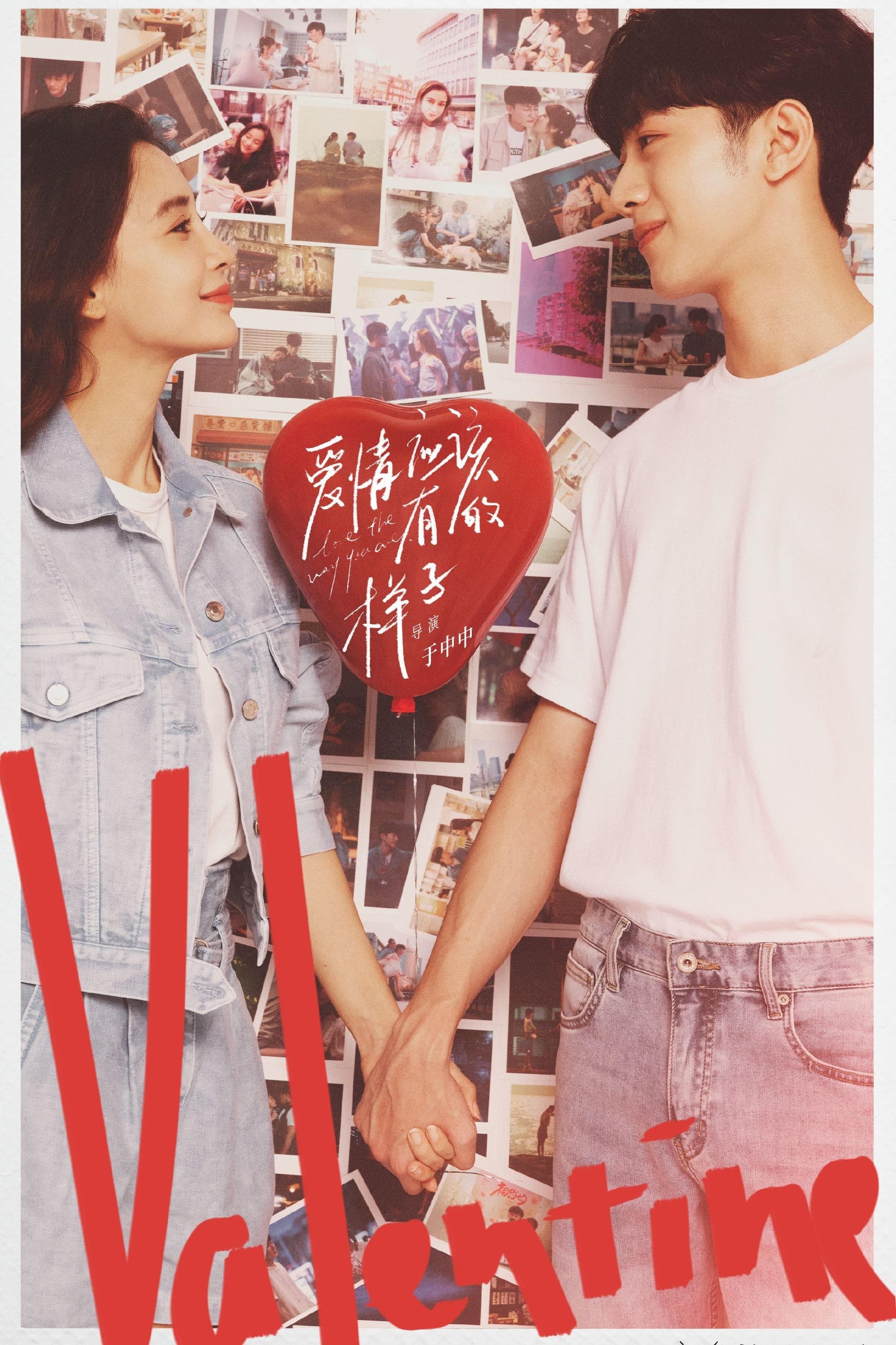 Love the Way You Are