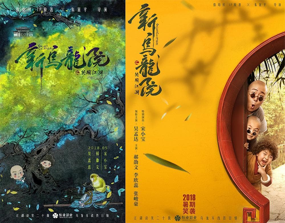 Oolong Courtyard: KungFu School