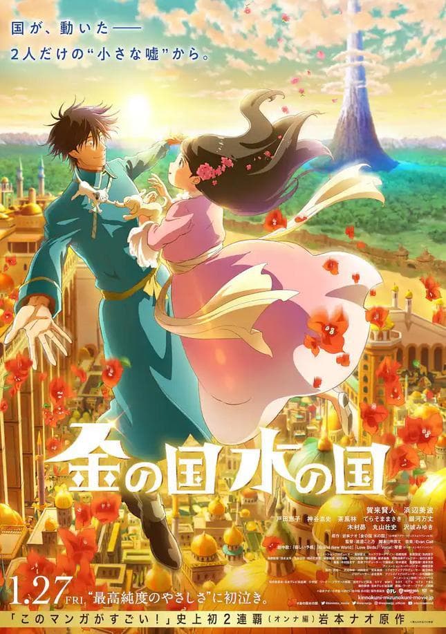 Gold Kingdom and Water Kingdom