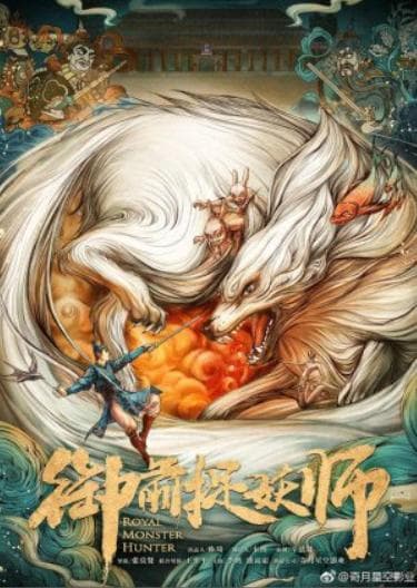 Royal Monster Hunter
