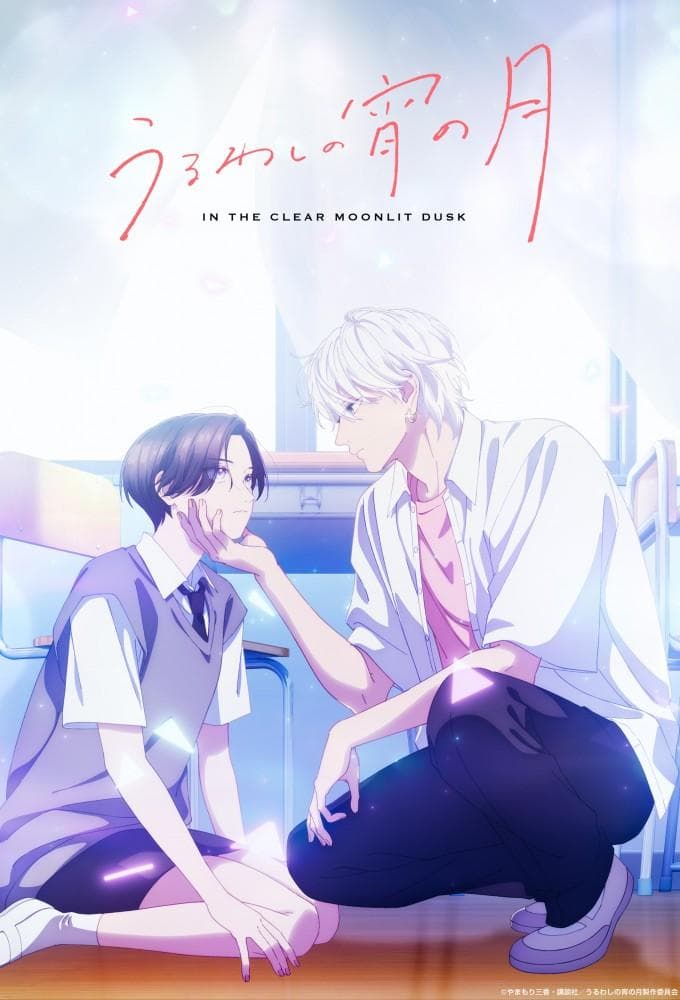 In the Clear Moonlit Dusk