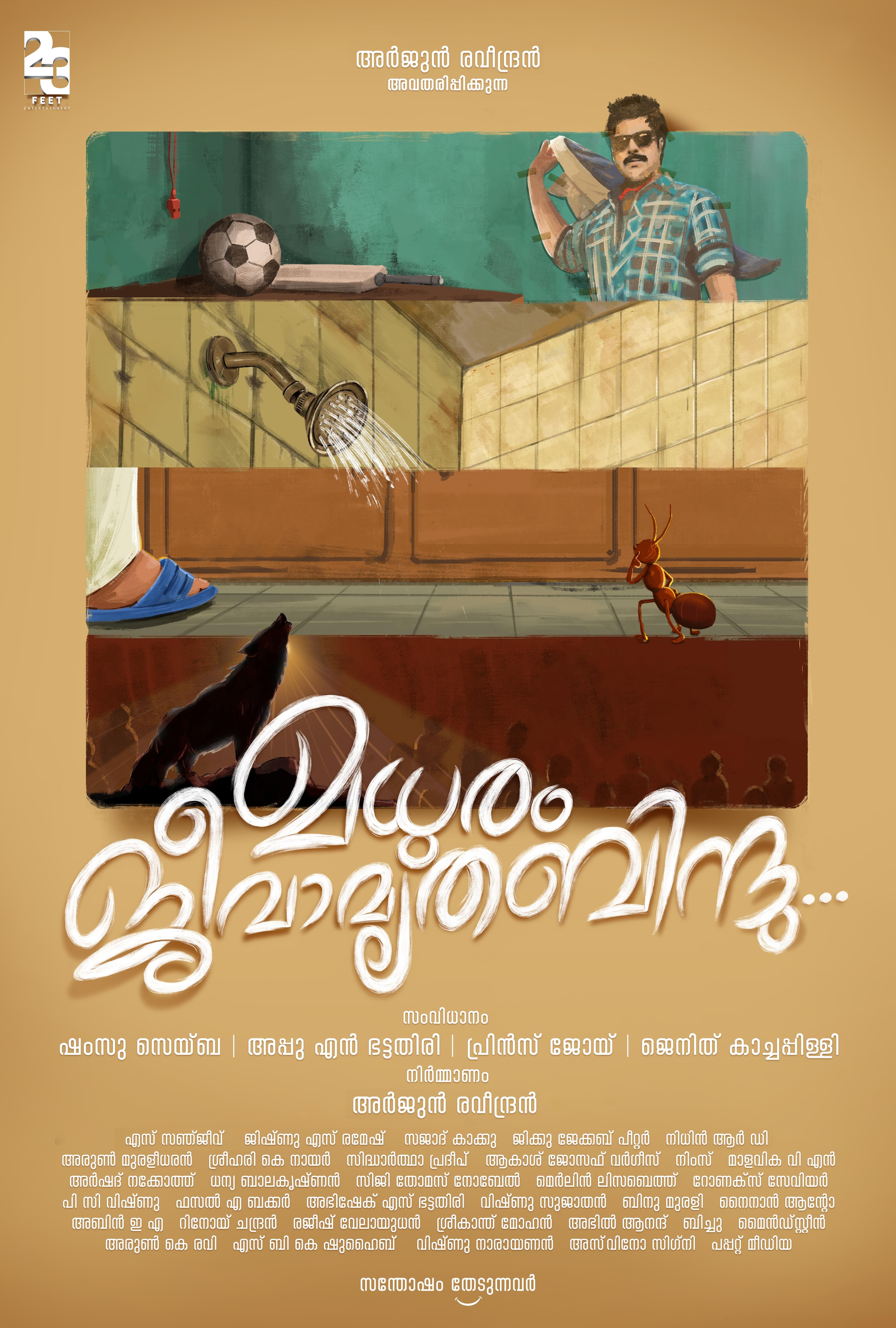 Madhuram Jeevamruthabindu