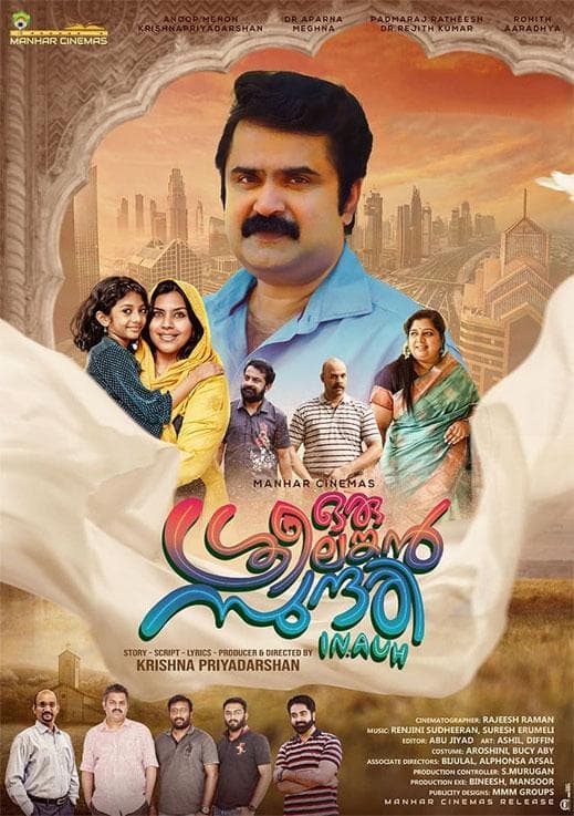 Oru Srilankan Sundari in AUH